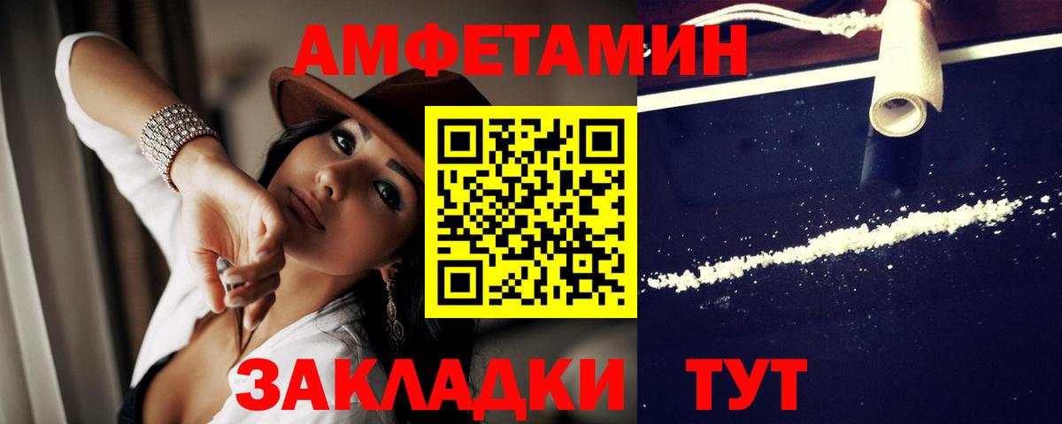 АМФЕТАМИН Premium  Вход с VPN  Amphetamine  АМФЕТАМИН  Владикавказ 