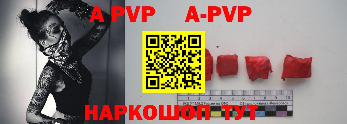 где купить наркоту  A-PVP кристаллы  APVP Соль  Вход с VPN  Владикавказ 