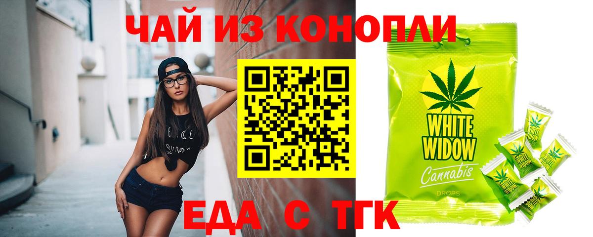 Владикавказ  Cannafood марихуана  Вход с VPN 