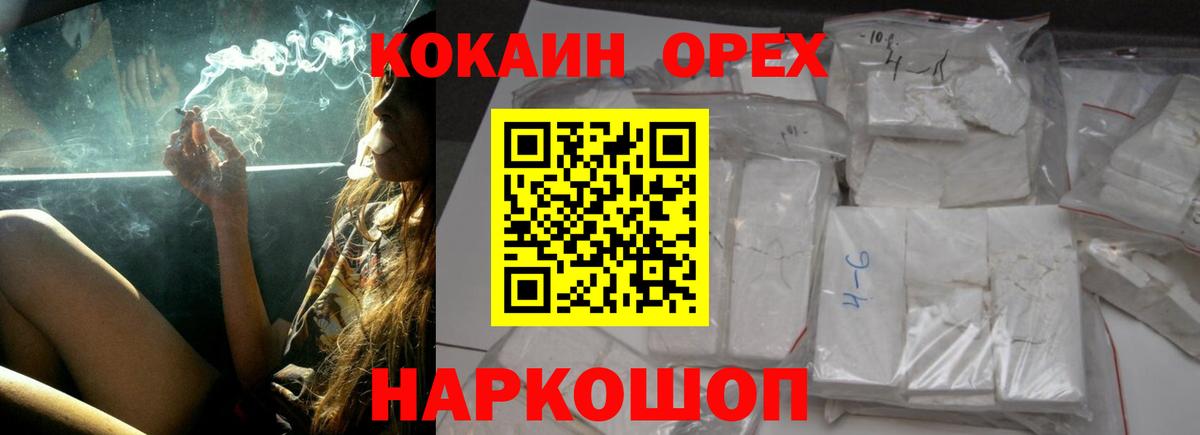 Cocaine Fish Scale Владикавказ
