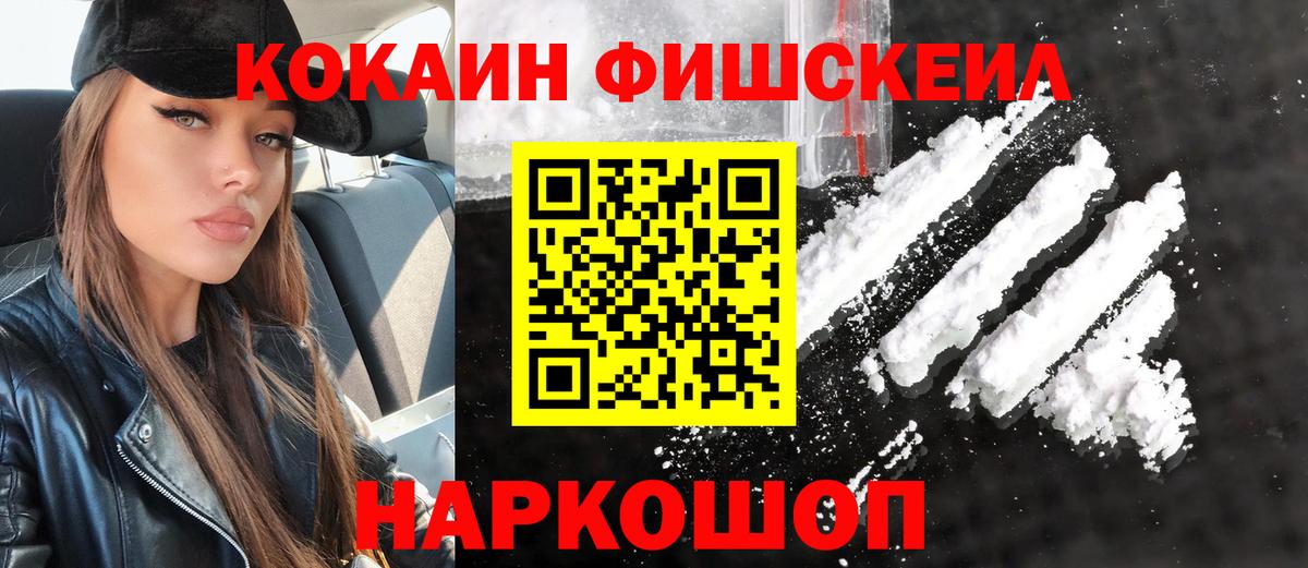 Кокаин Columbia  КОКАИН 98%  Вход с VPN  Владикавказ 