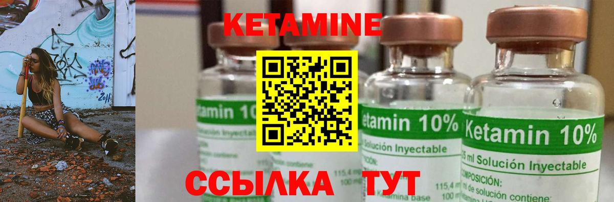 Кетамин VHQ  Вход с VPN  Владикавказ  КЕТАМИН VHQ 