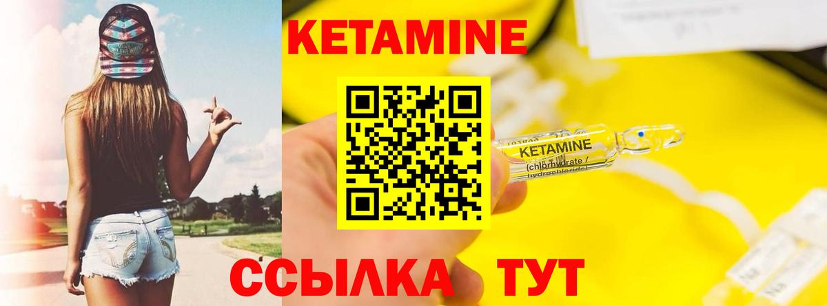 КЕТАМИН VHQ Владикавказ