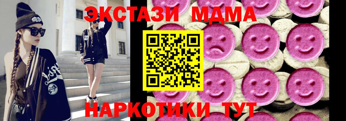 МДМА VHQ  MDMA VHQ  Вход с VPN  Владикавказ 
