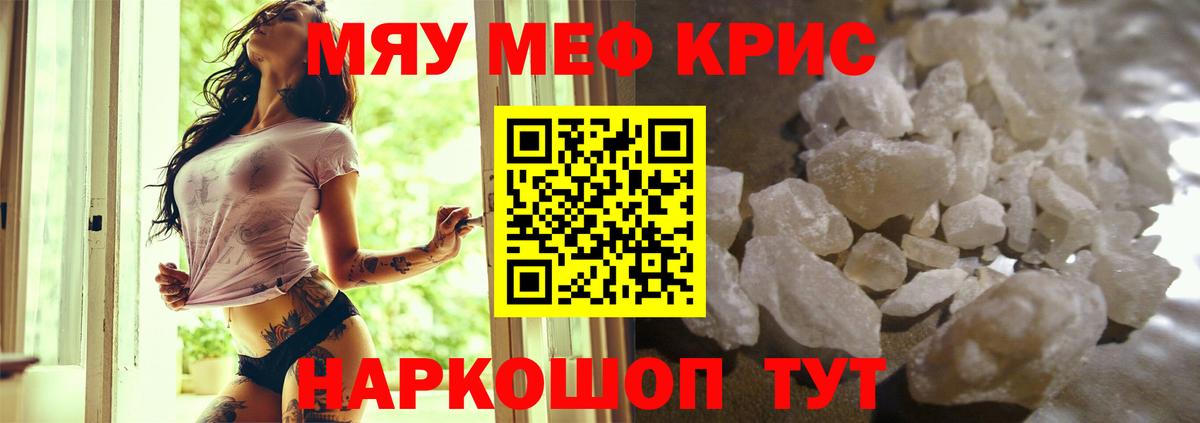 Владикавказ    ТОР  МЕФ мука  МЯУ-МЯУ  Вход с VPN  МЯУ-МЯУ мяу мяу 