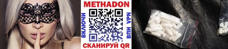 Метадон кристалл  Владикавказ 