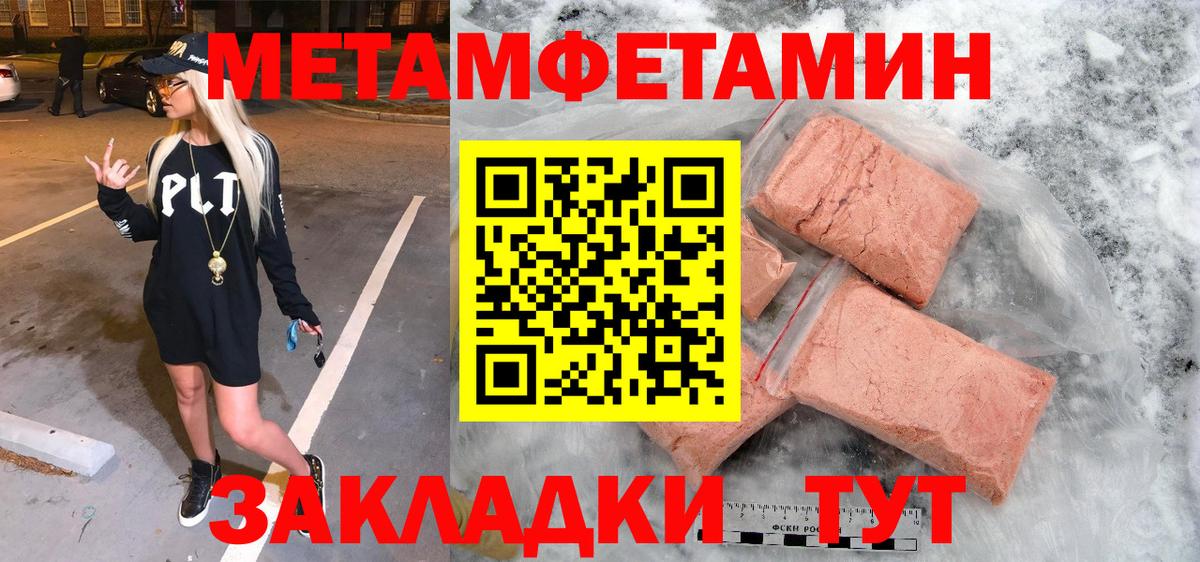 Владикавказ  Первитин Декстрометамфетамин 99.9%  Первитин  Вход с VPN 
