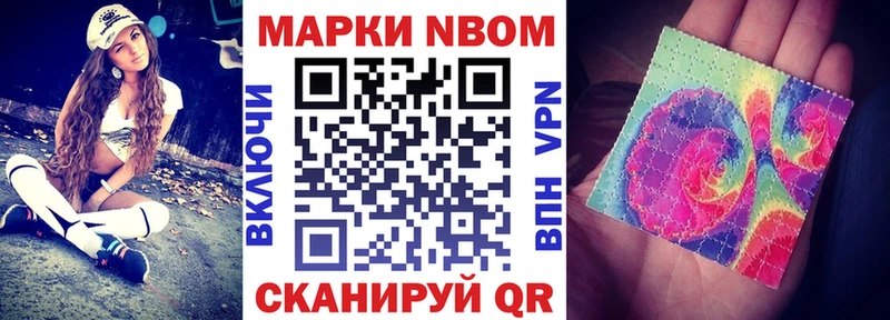 Марки 25I-NBOMe 1,8мг  Владикавказ 