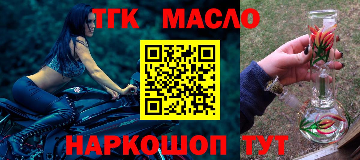 Дистиллят ТГК гашишное масло  Вход с VPN  Владикавказ  хочу   ТГК вейп с тгк 
