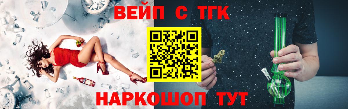 ТГК THC oil Владикавказ